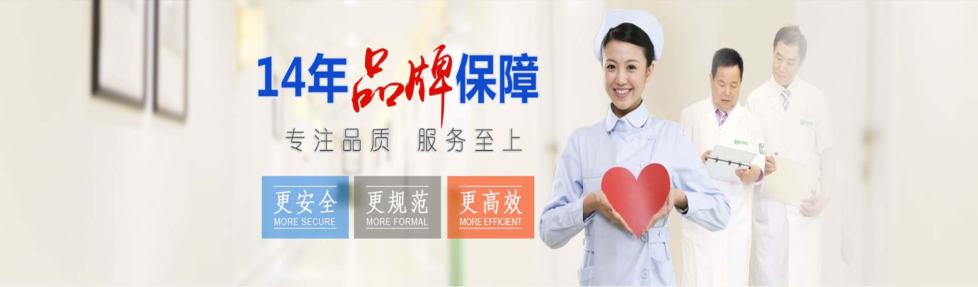 無錫博仁醫院