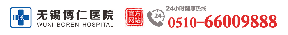 無錫男科醫院